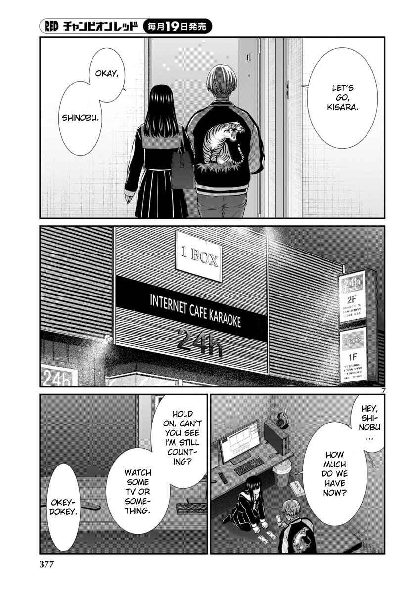 DEAD Tube Chapter 94 - Page 8