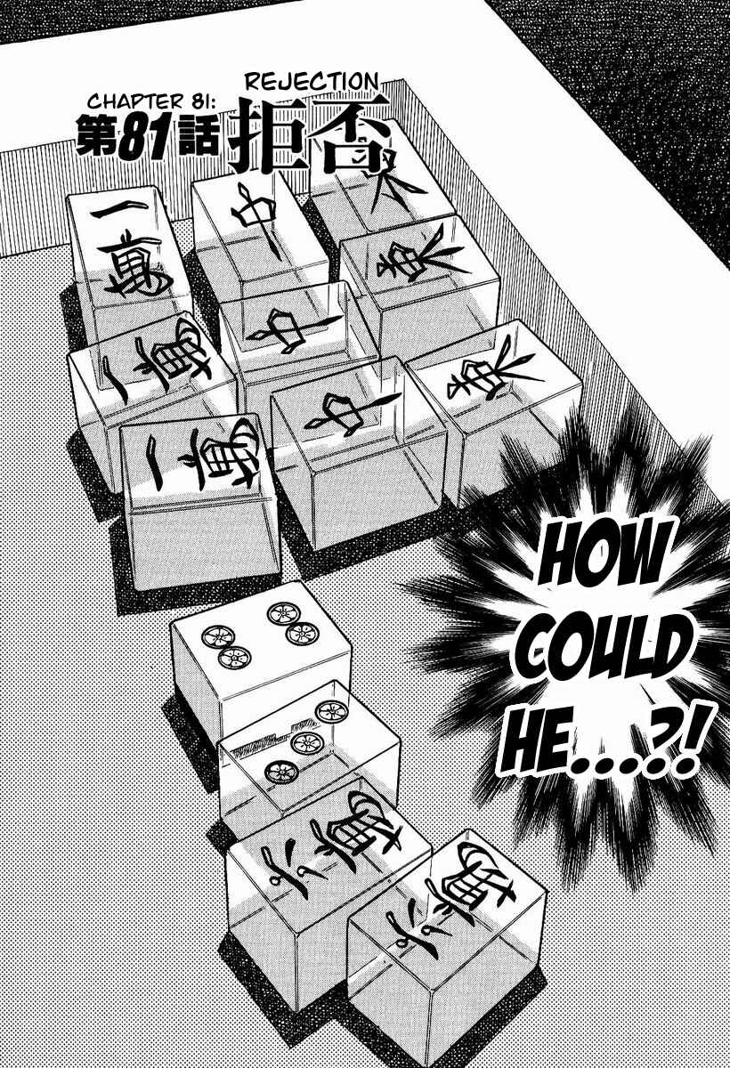 Akagi: Yami ni Oritatta Tensai Chapter 81 - Page 1