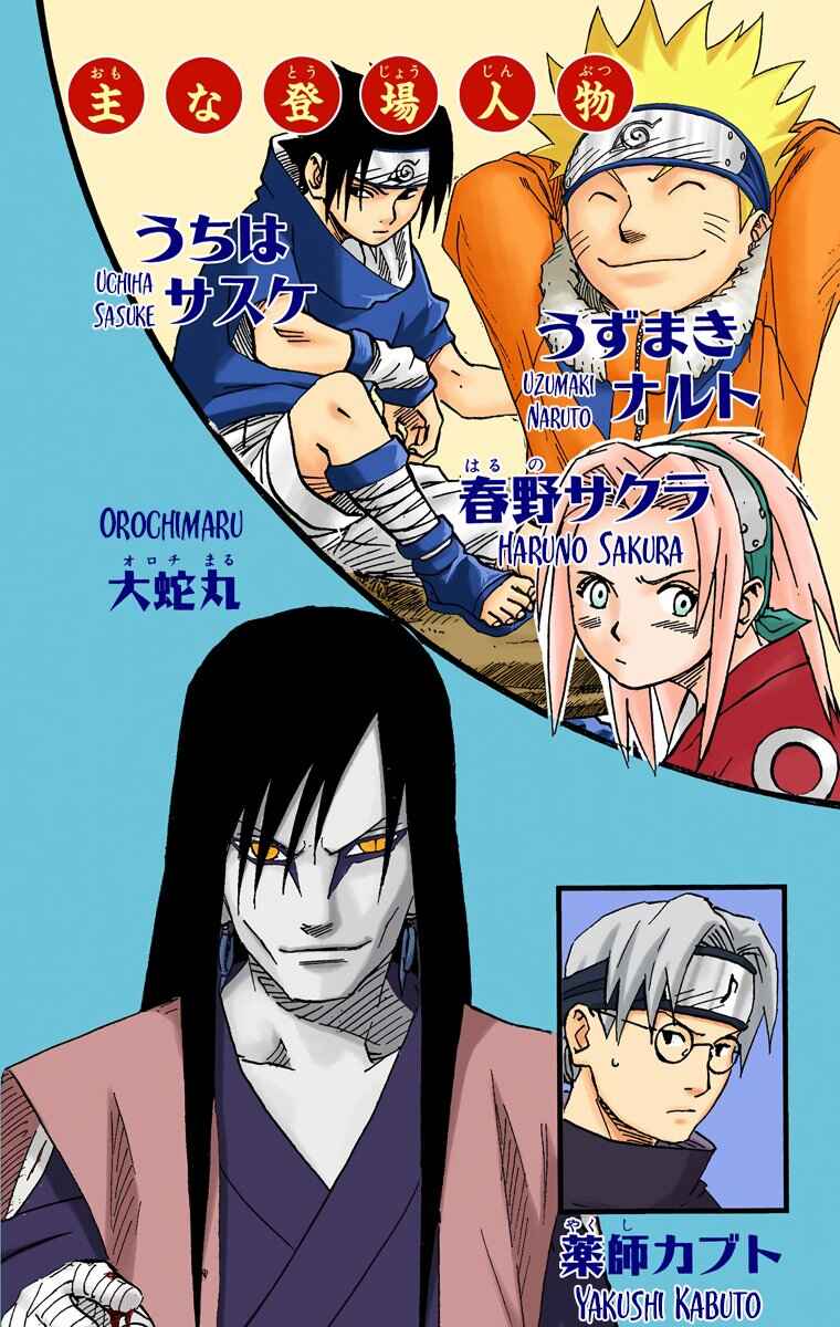 Naruto (Official Colored) Chapter 154 - Page 4