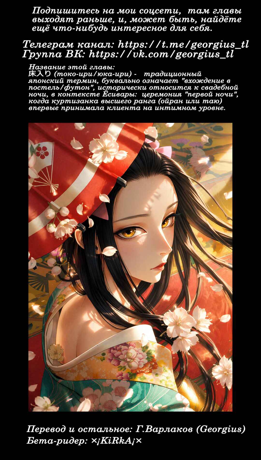 Worth a Billion: Modern-Day Courtesan Chapter 9 - Page 26