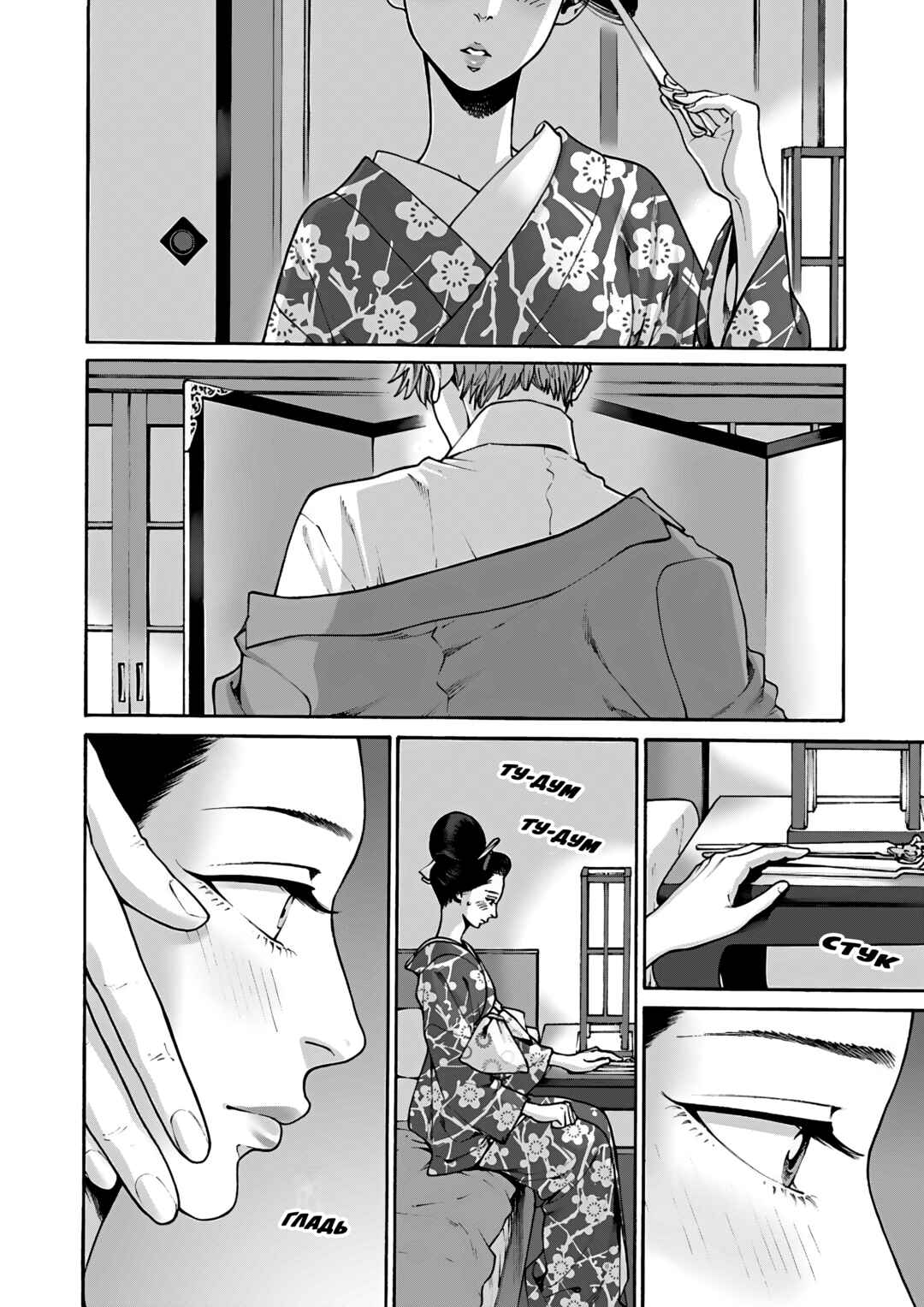 Worth a Billion: Modern-Day Courtesan Chapter 9 - Page 3