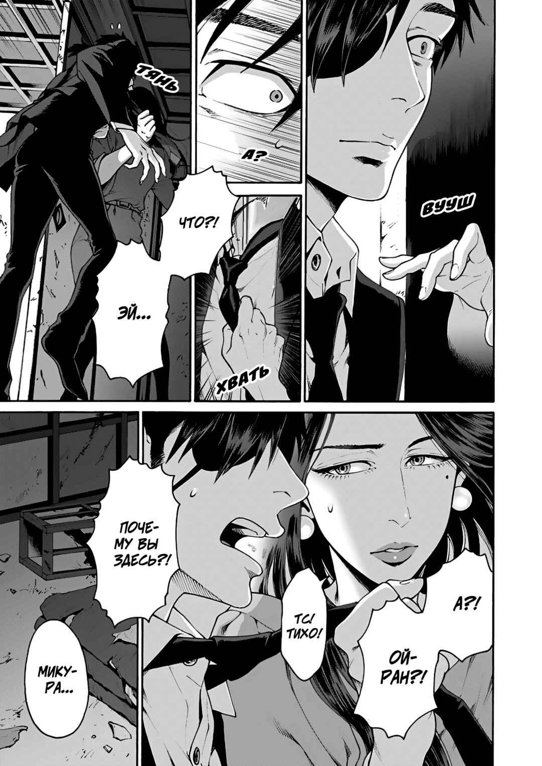 Worth a Billion: Modern-Day Courtesan Chapter 9 - Page 8