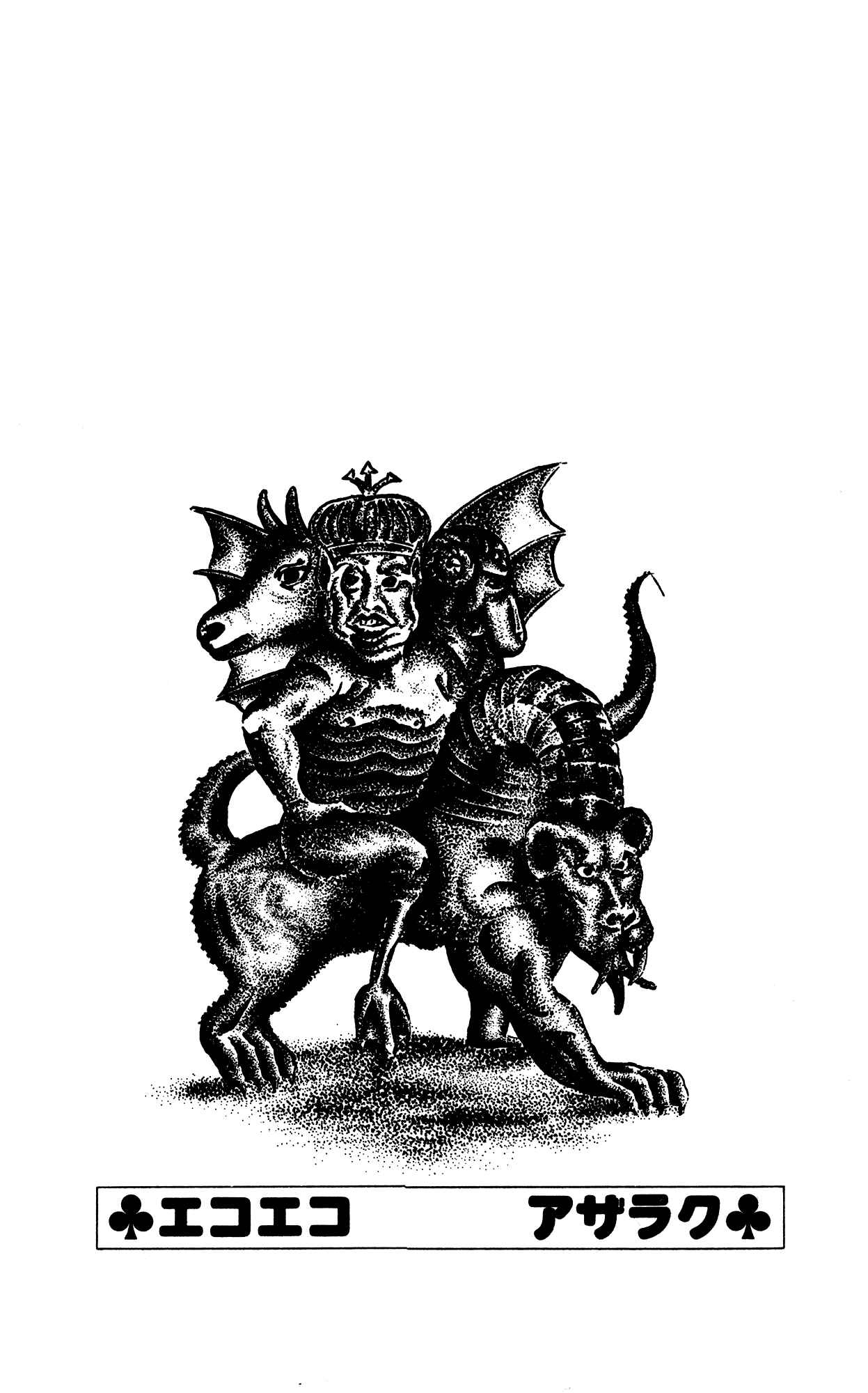 Eko Eko Azarak Chapter 66 - Page 22