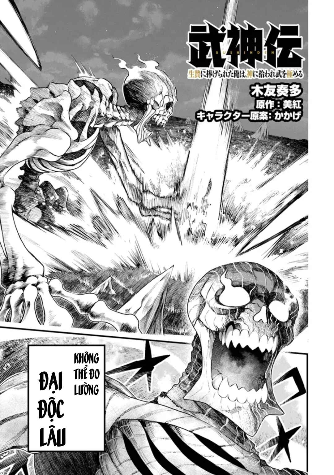Bushinden - Ikenie ni Sasagerareta Ore wa, Kami ni Hirowaretakeshi wo Kiwameru Chapter 3.3 - Page 2