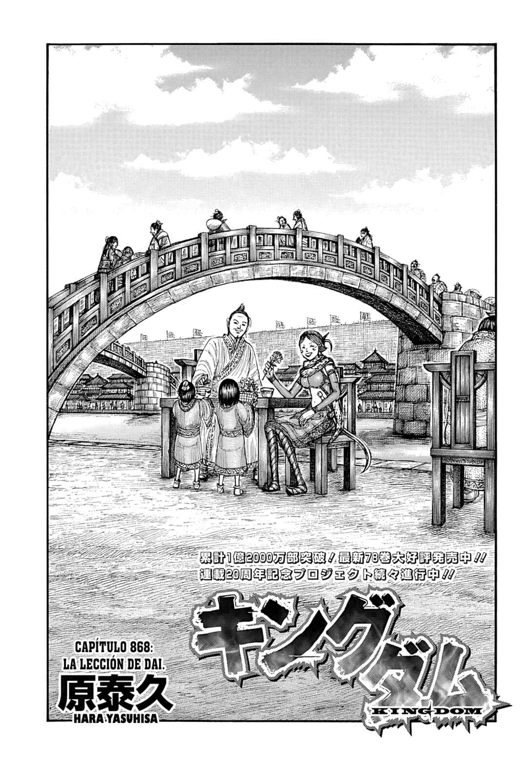 Kingdom Chapter 868 - Page 2
