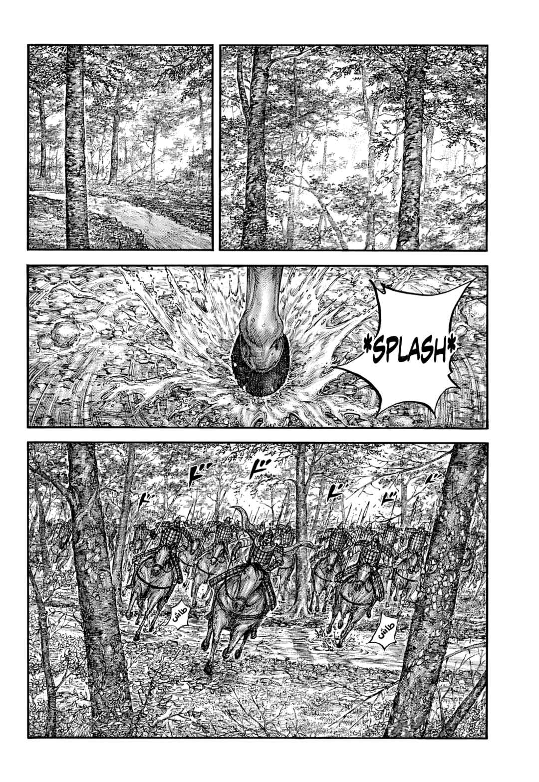 Kingdom Chapter 868 - Page 9