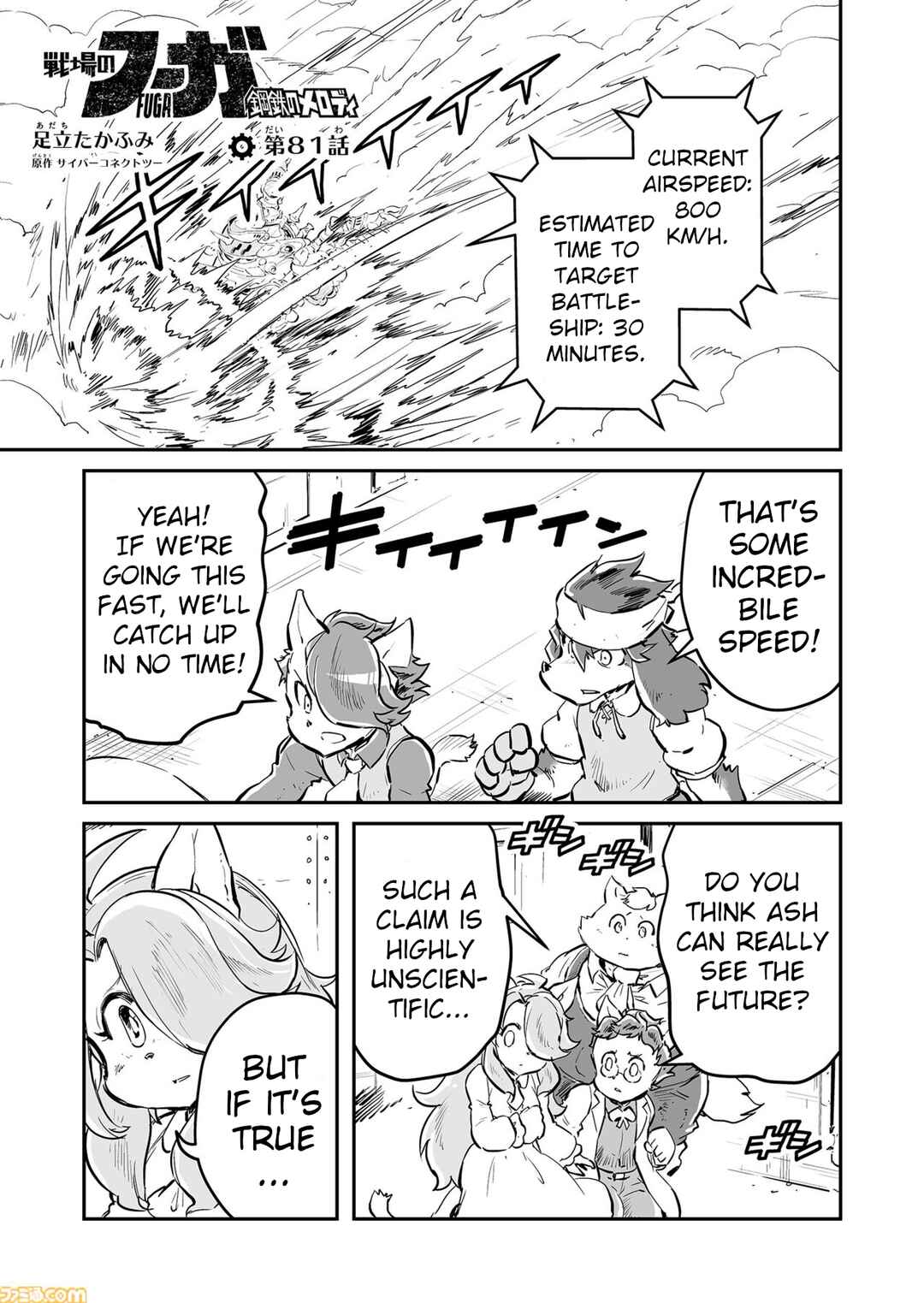 FUGA: Melodies of Steel Chapter 81 - Page 1