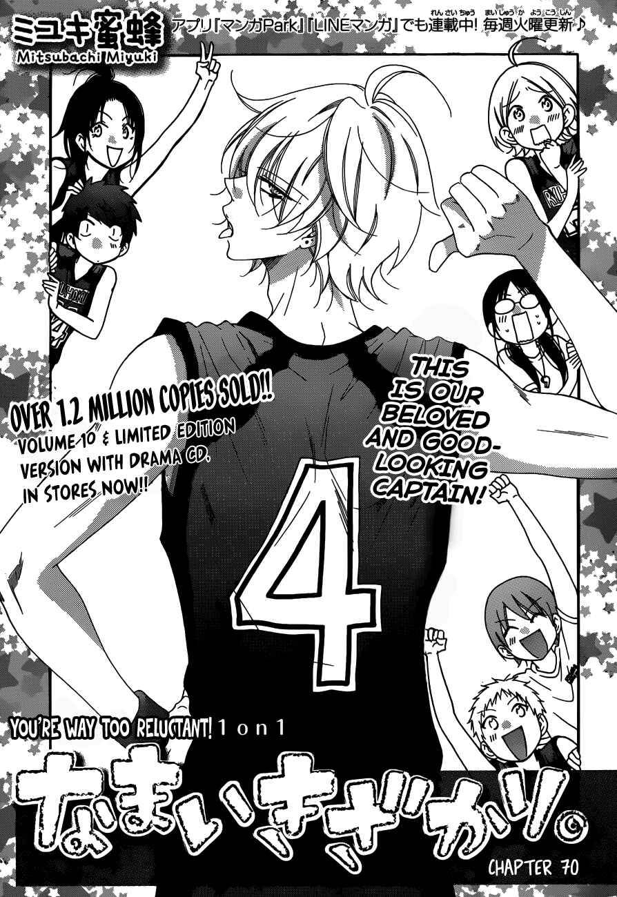 Cheeky Brat Chapter 70 - Page 1