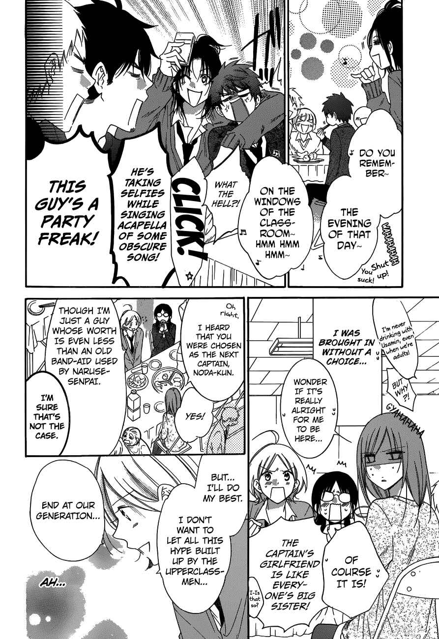 Cheeky Brat Chapter 70 - Page 14