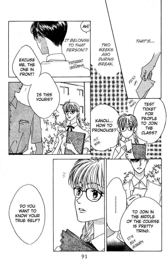 Missing Piece Chapter 6 - Page 3