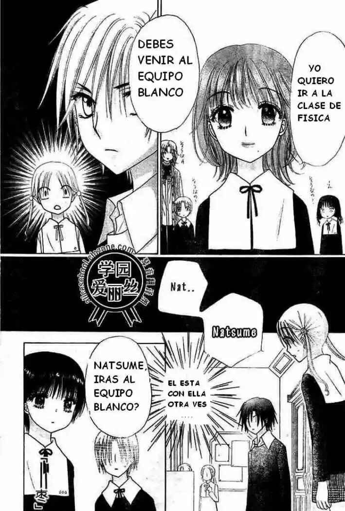 Gakuen Alice Chapter 78 - Page 26