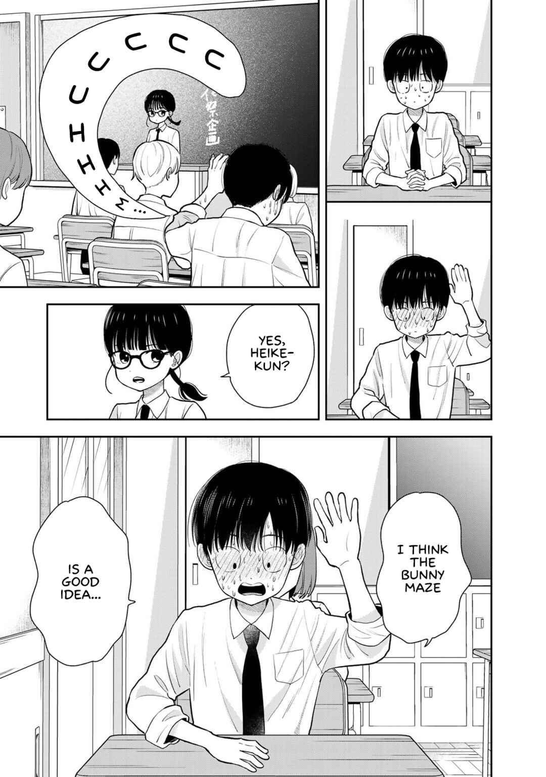 Boku dake ga Shitterun daze Chapter 6 - Page 13