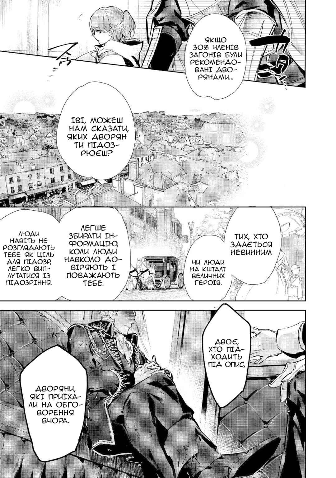 Saijaku Tamer wa Gomi Hiroi no Tabi wo Hajimemashita. @COMIC Chapter 20.2 - Page 1
