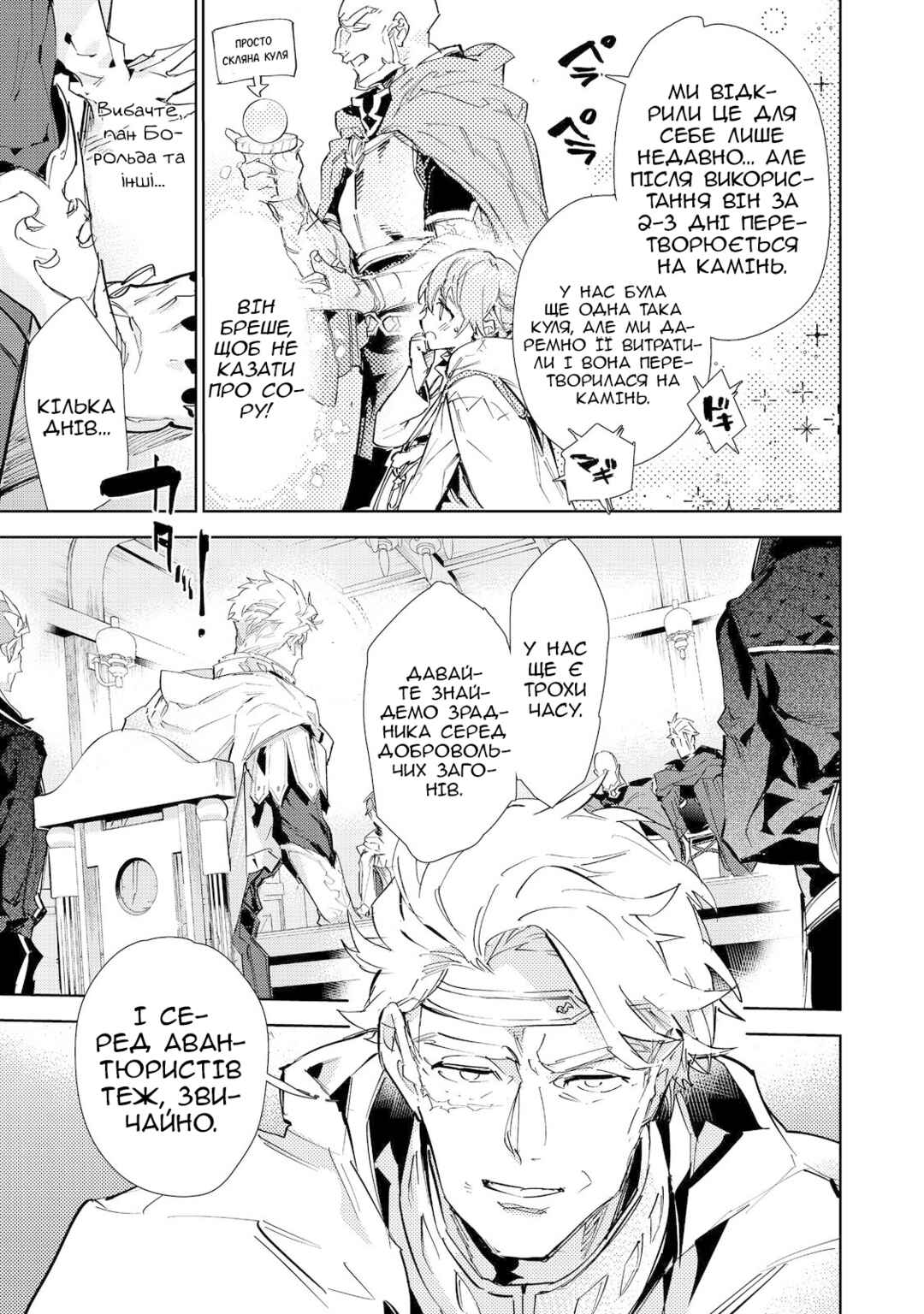 Saijaku Tamer wa Gomi Hiroi no Tabi wo Hajimemashita. @COMIC Chapter 20.2 - Page 12