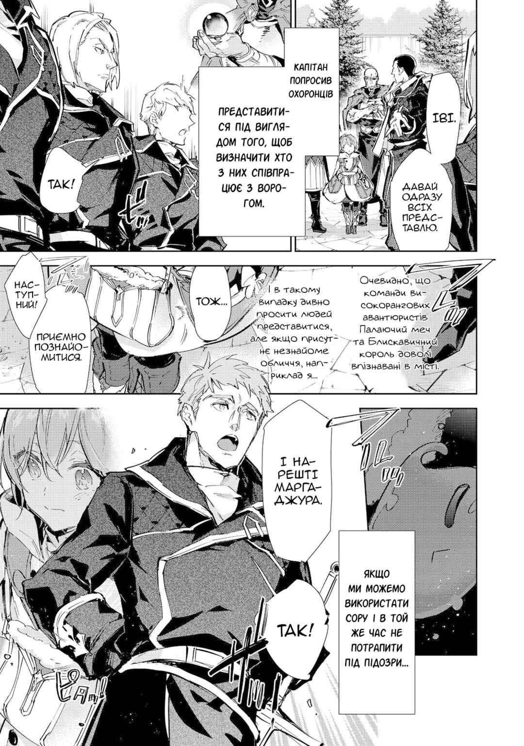 Saijaku Tamer wa Gomi Hiroi no Tabi wo Hajimemashita. @COMIC Chapter 20.2 - Page 16