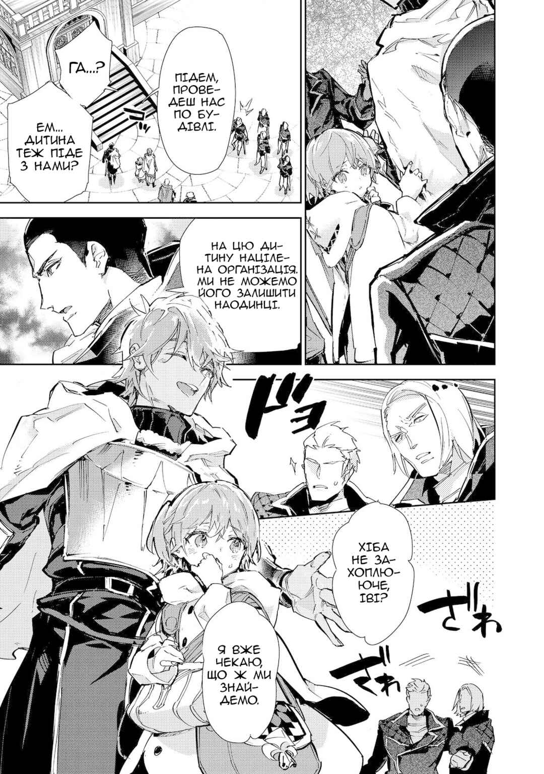 Saijaku Tamer wa Gomi Hiroi no Tabi wo Hajimemashita. @COMIC Chapter 20.2 - Page 18