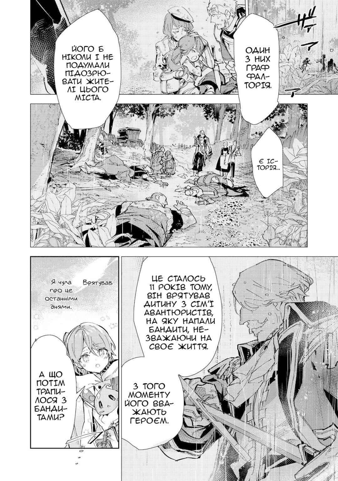Saijaku Tamer wa Gomi Hiroi no Tabi wo Hajimemashita. @COMIC Chapter 20.2 - Page 2