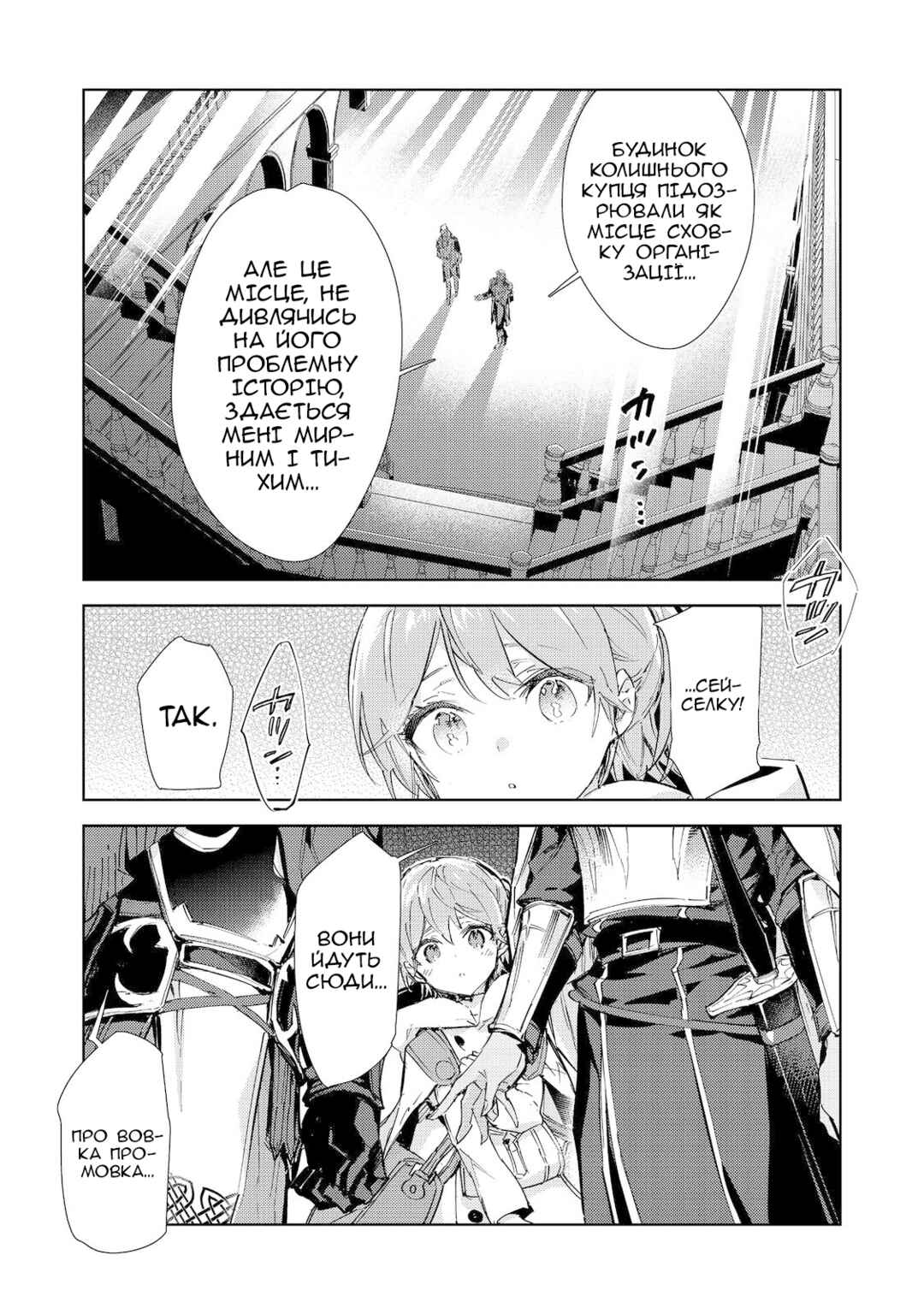 Saijaku Tamer wa Gomi Hiroi no Tabi wo Hajimemashita. @COMIC Chapter 20.2 - Page 22