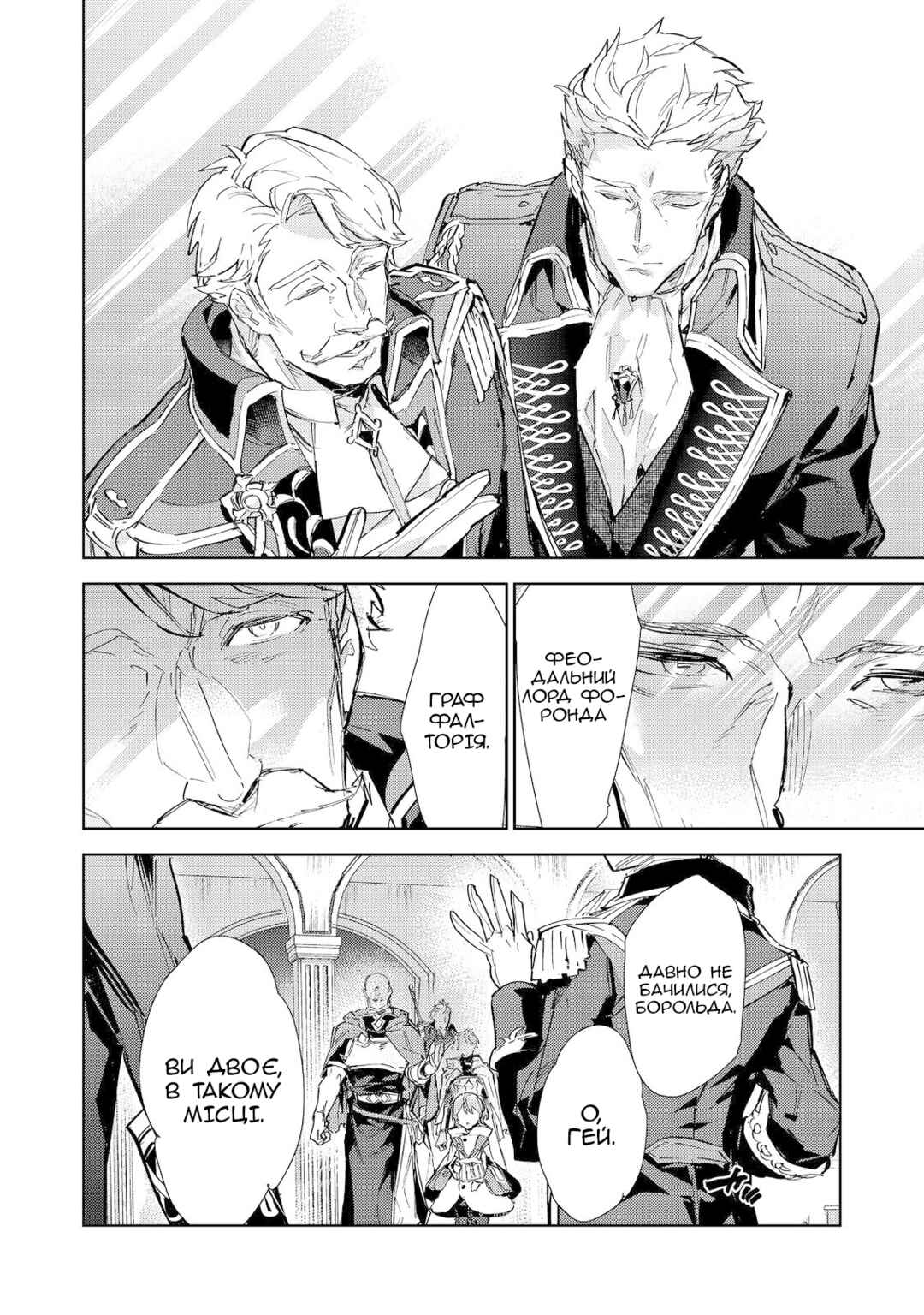 Saijaku Tamer wa Gomi Hiroi no Tabi wo Hajimemashita. @COMIC Chapter 20.2 - Page 23