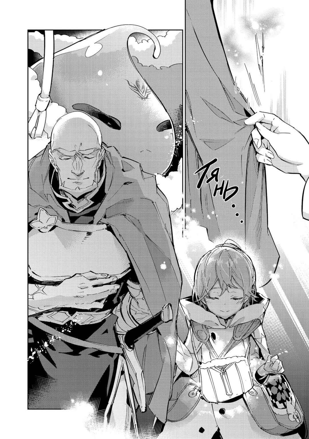 Saijaku Tamer wa Gomi Hiroi no Tabi wo Hajimemashita. @COMIC Chapter 20.2 - Page 27
