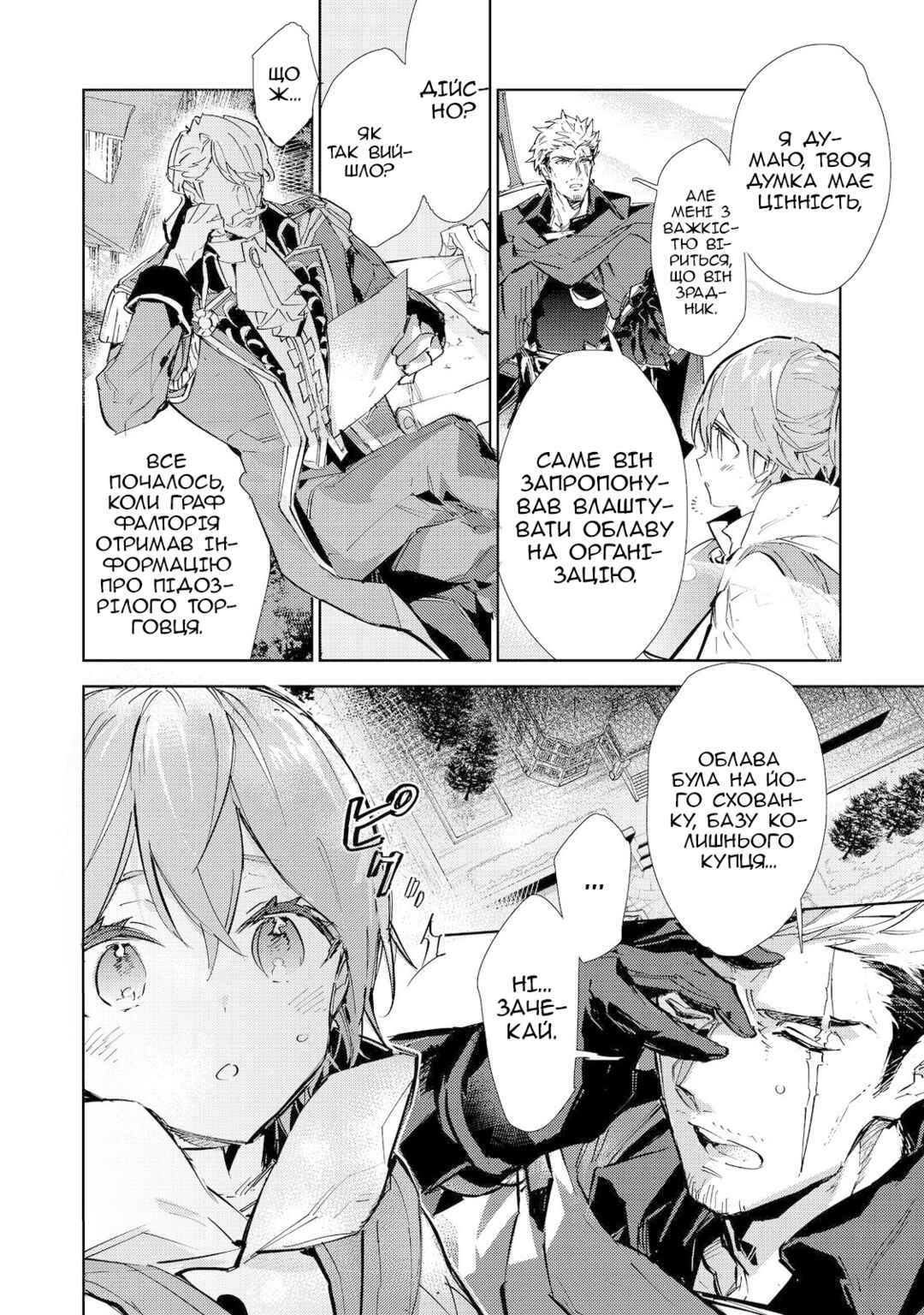 Saijaku Tamer wa Gomi Hiroi no Tabi wo Hajimemashita. @COMIC Chapter 20.2 - Page 4