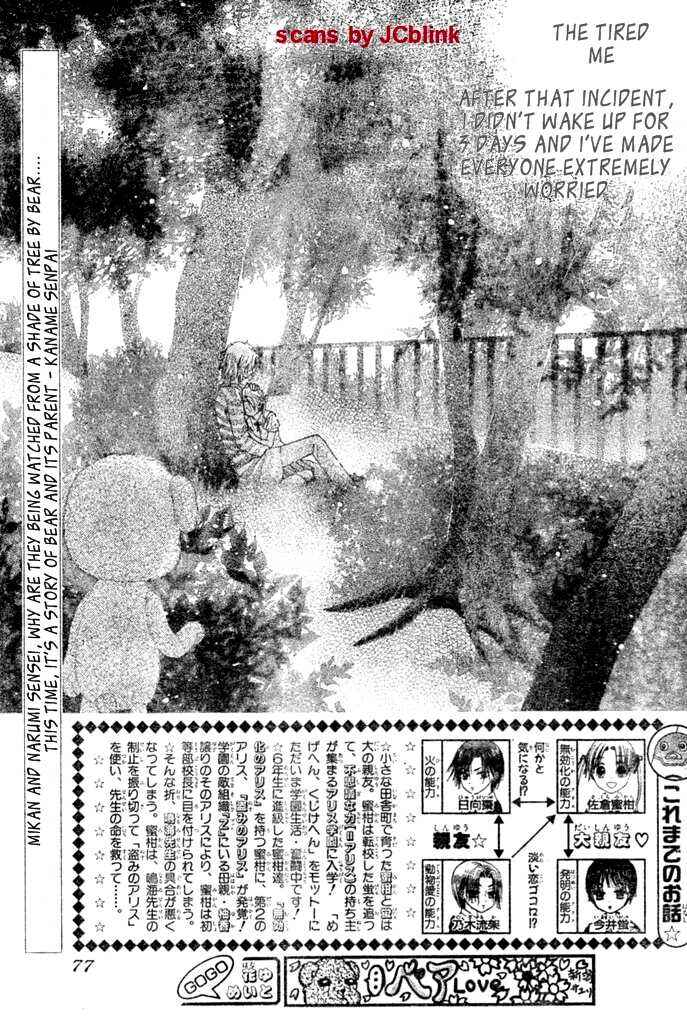 Gakuen Alice Chapter 93 - Page 2