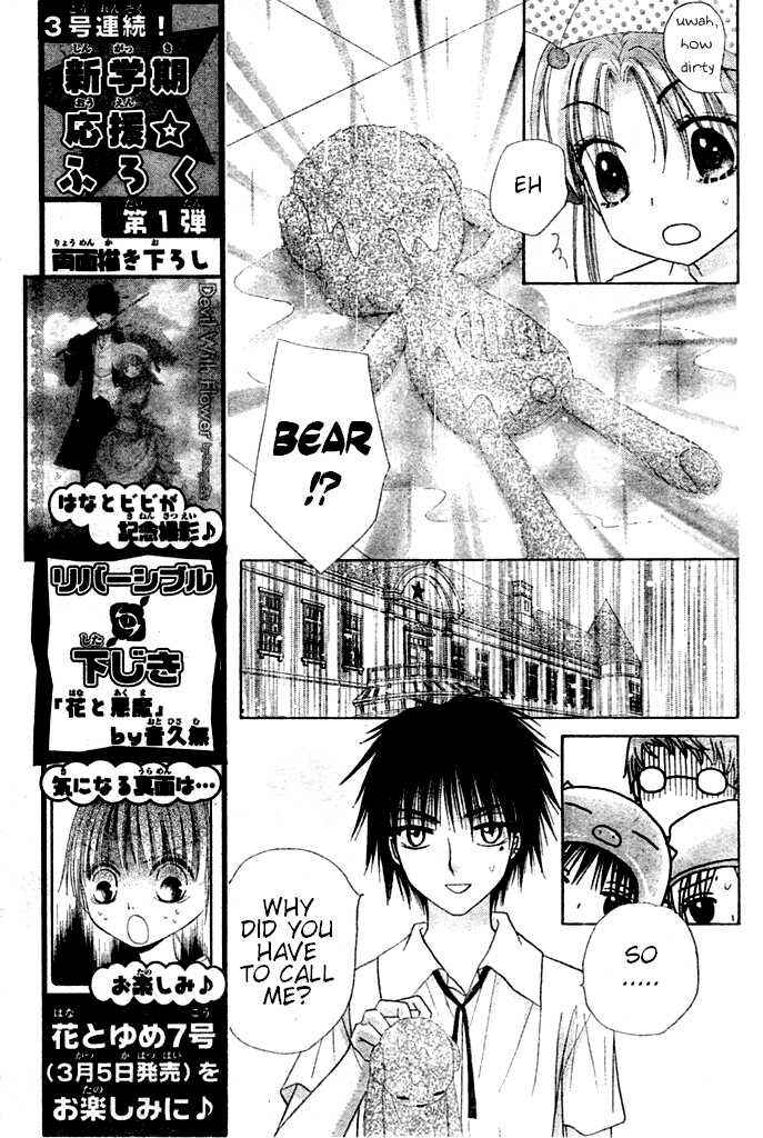 Gakuen Alice Chapter 93 - Page 6