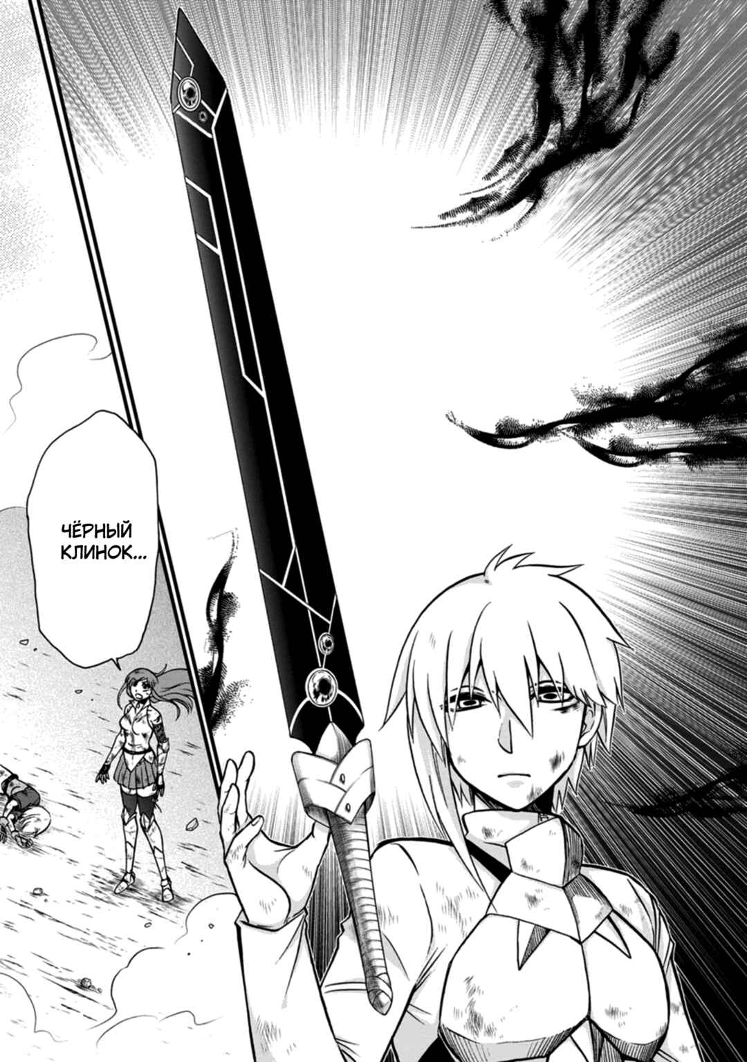 Isekai Shoukan wa Nidome Desu Chapter 39 - Page 13