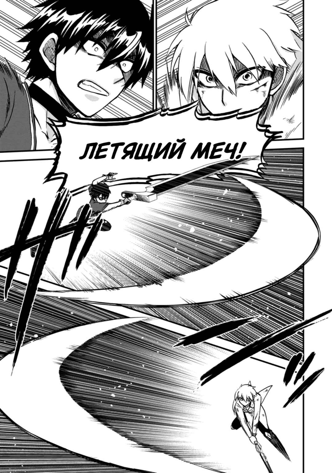 Isekai Shoukan wa Nidome Desu Chapter 39 - Page 20
