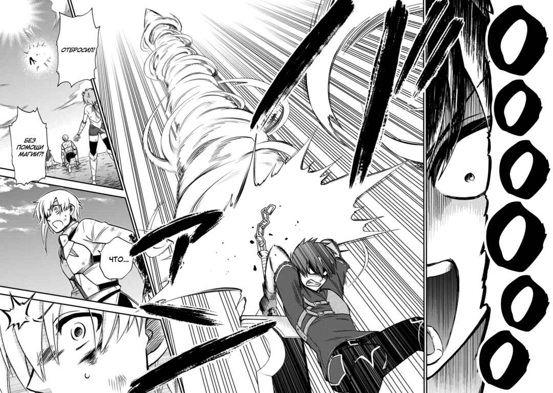Isekai Shoukan wa Nidome Desu Chapter 39 - Page 26