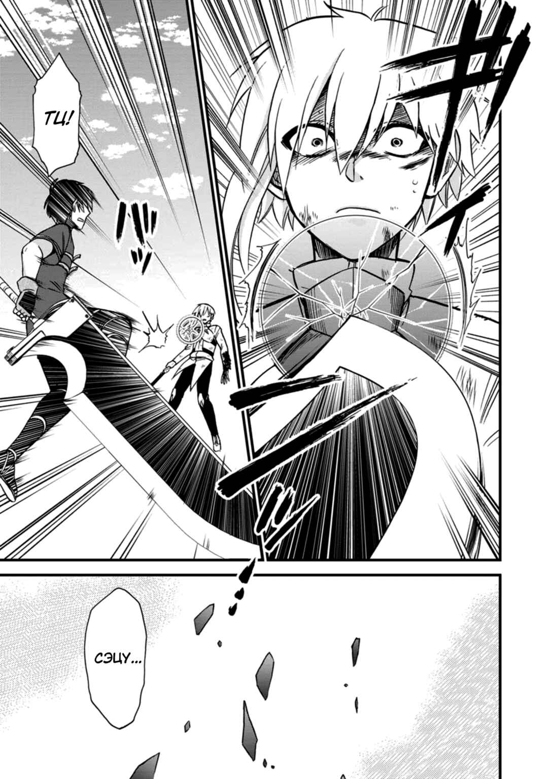 Isekai Shoukan wa Nidome Desu Chapter 39 - Page 28