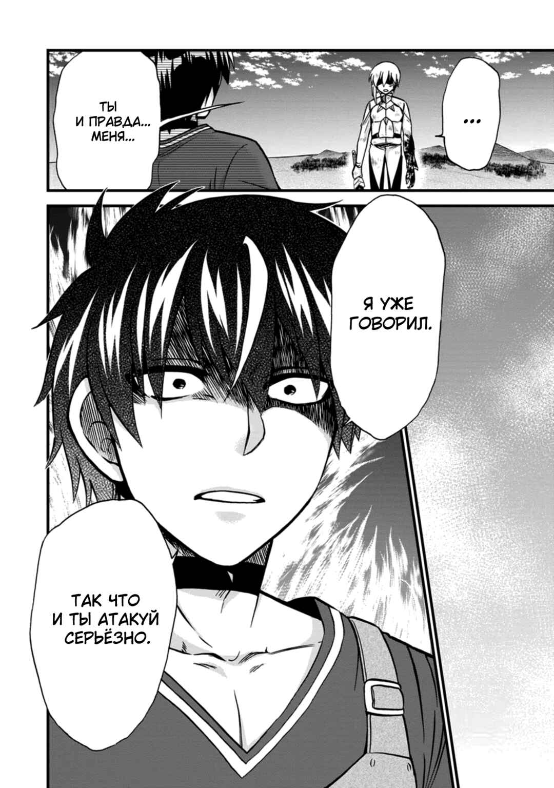 Isekai Shoukan wa Nidome Desu Chapter 39 - Page 29
