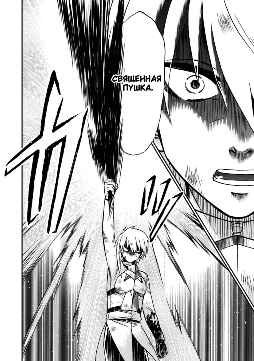 Isekai Shoukan wa Nidome Desu Chapter 39 - Page 31