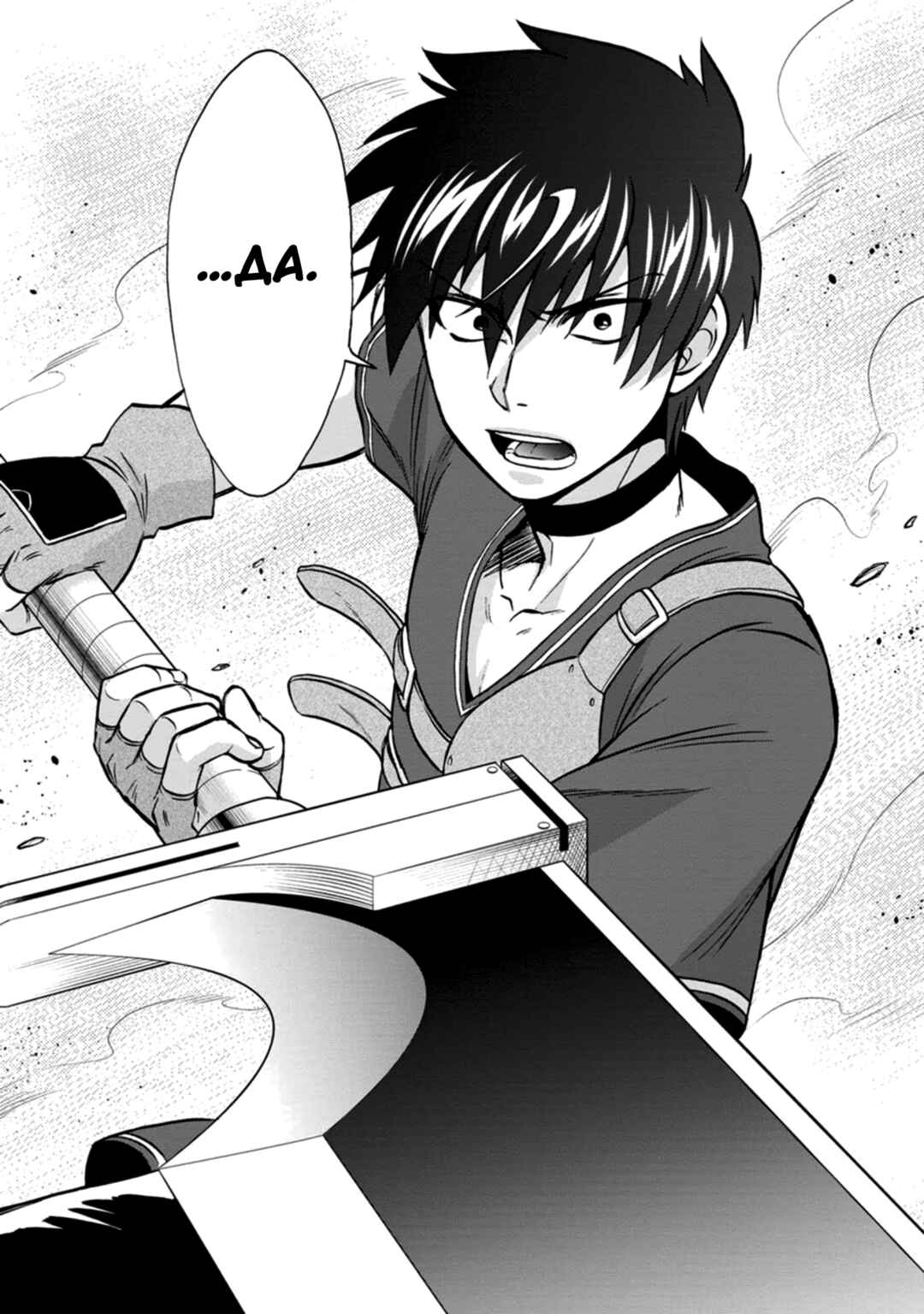 Isekai Shoukan wa Nidome Desu Chapter 39 - Page 4
