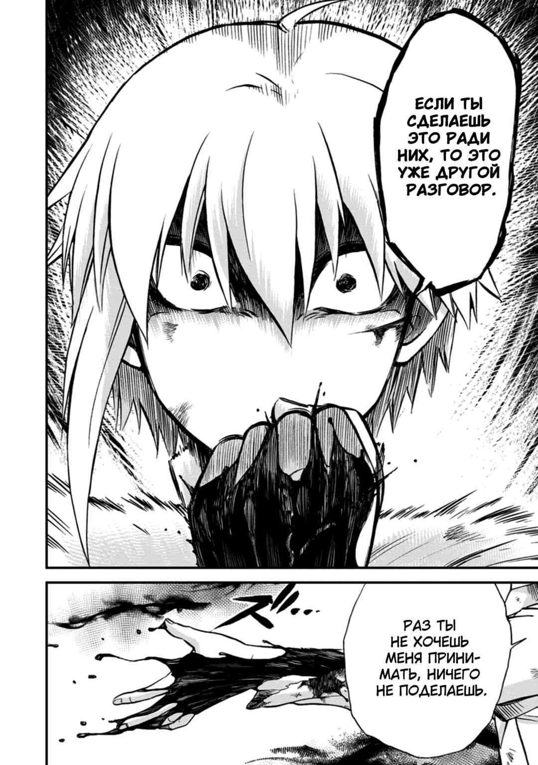 Isekai Shoukan wa Nidome Desu Chapter 39 - Page 6