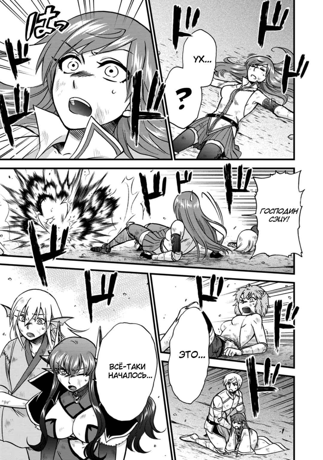 Isekai Shoukan wa Nidome Desu Chapter 39 - Page 9