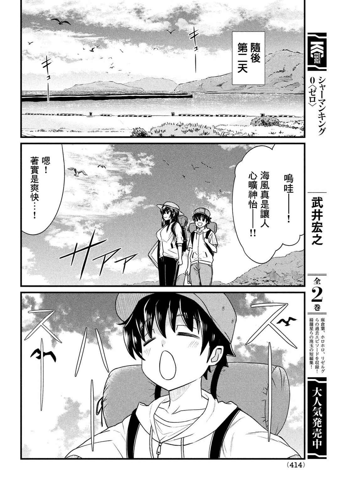 Ano Oni Kyoushi ga Boku no Ane ni Narundesuka? Chapter 12 - Page 16