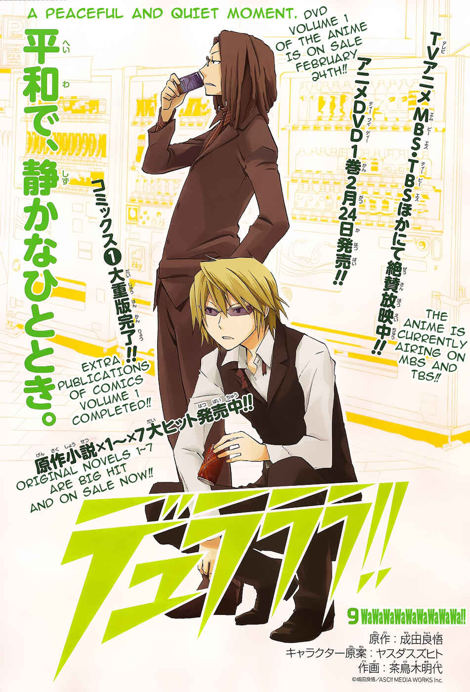 Durarara!! Chapter 9 - Page 2