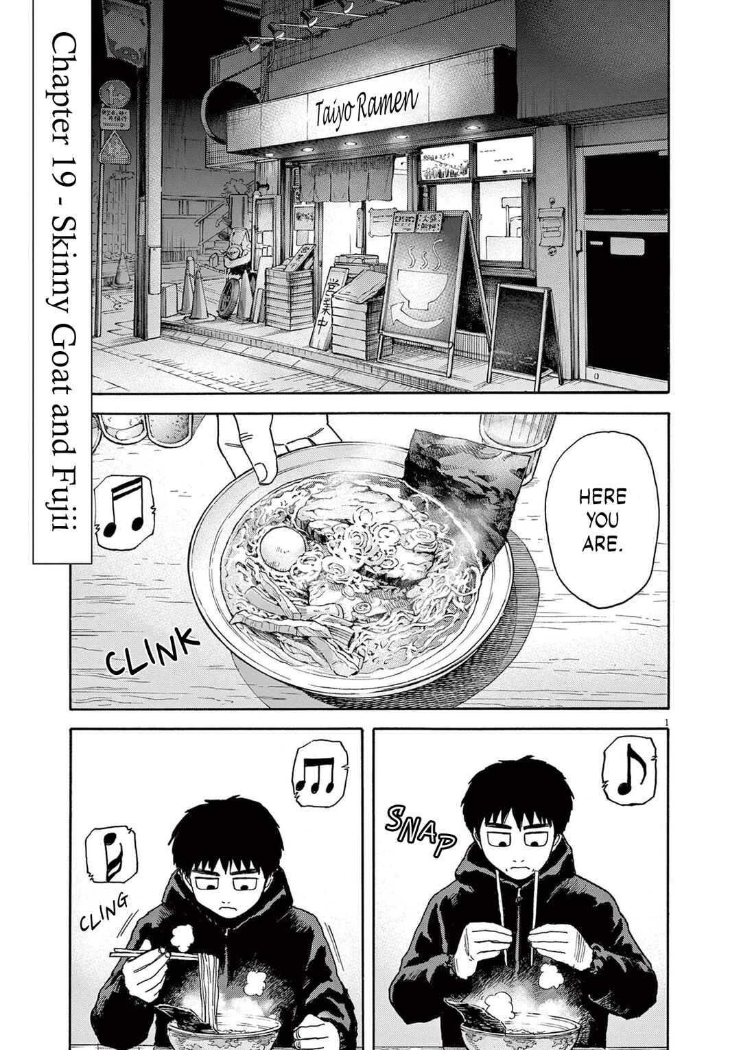 Robou no Fujii Chapter 19 - Page 1