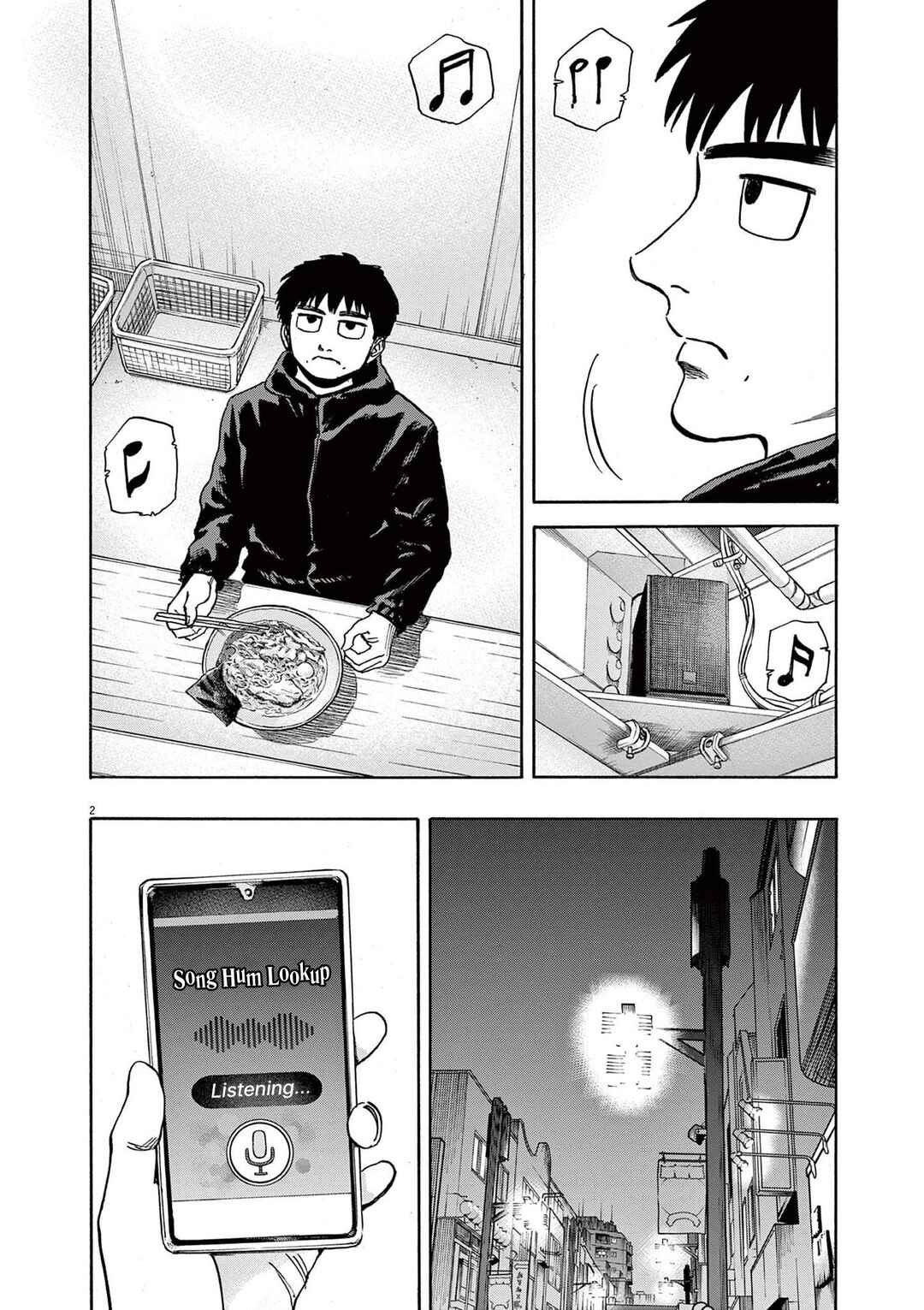 Robou no Fujii Chapter 19 - Page 2