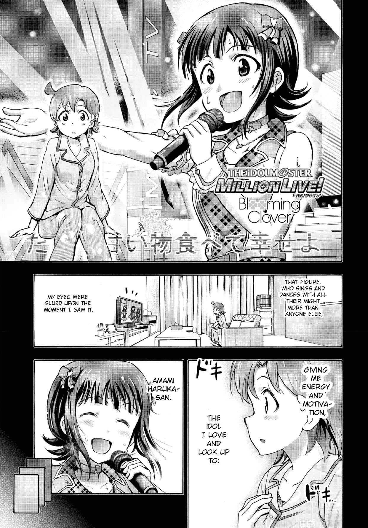 THE iDOLM@STER MILLION LIVE! Blooming Clover Chapter 10 - Page 1