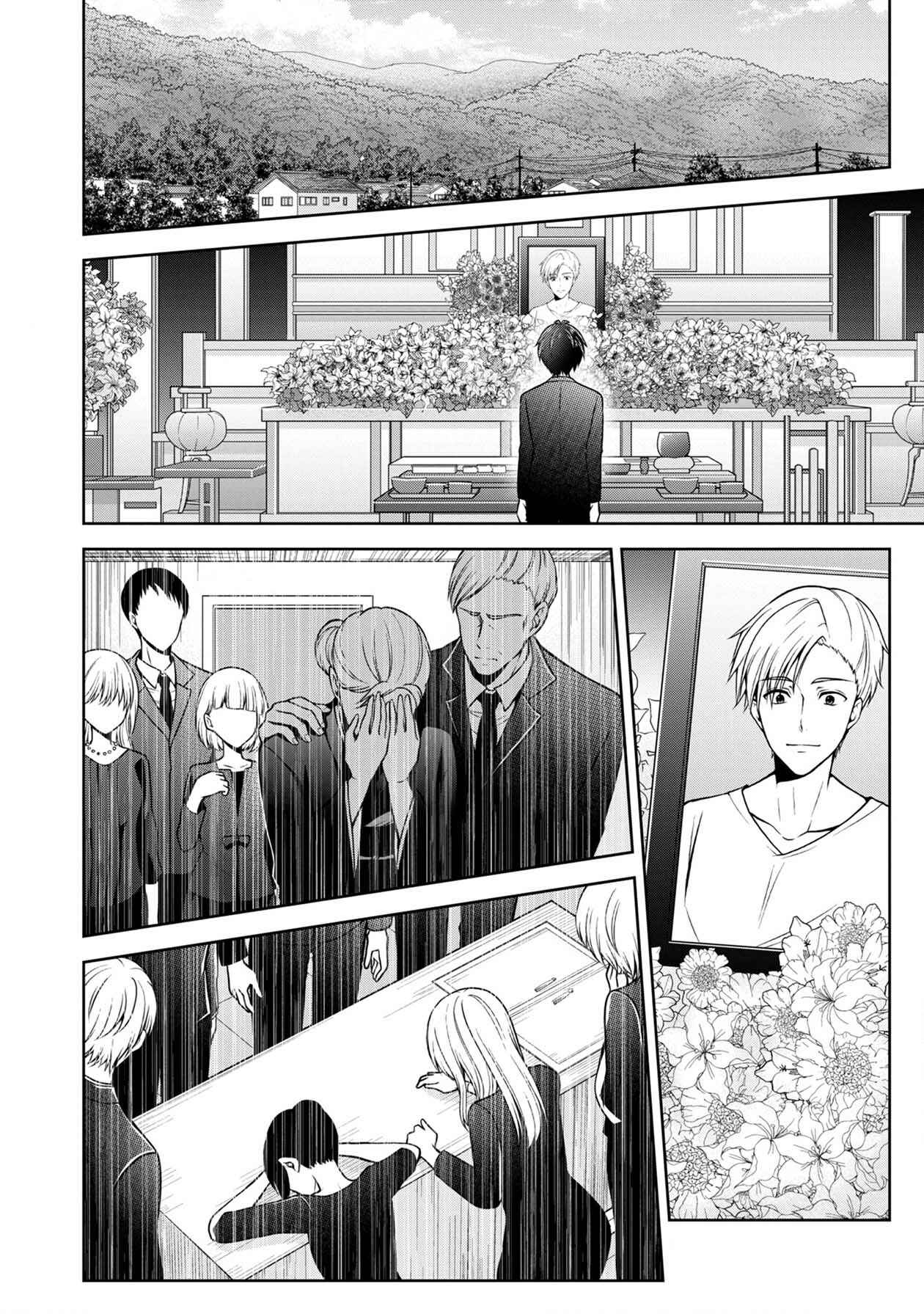 Namae no nai Kaibutsu - Kumo to Shoujo to Ryoki Satsujin Chapter 12 - Page 24
