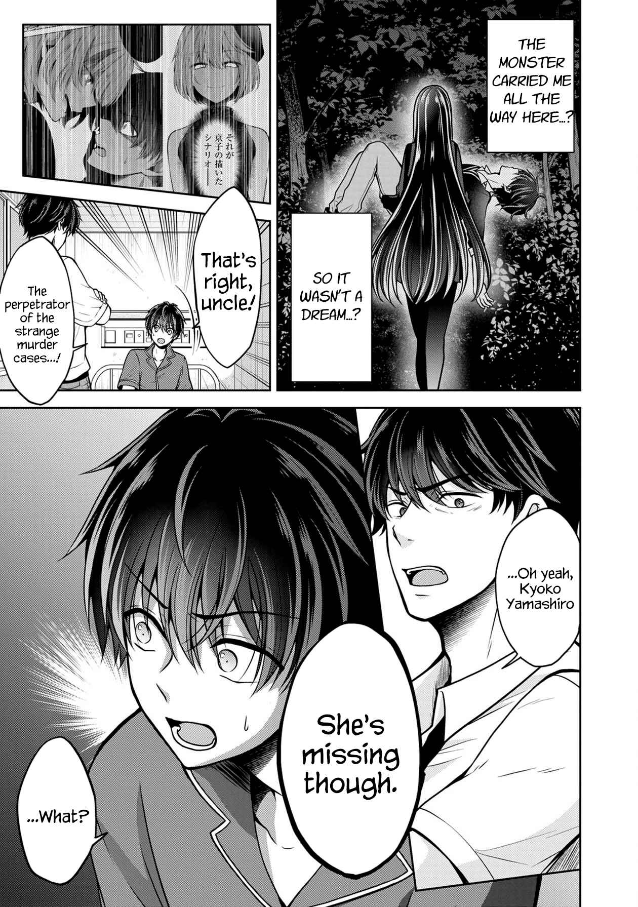 Namae no nai Kaibutsu - Kumo to Shoujo to Ryoki Satsujin Chapter 12 - Page 7