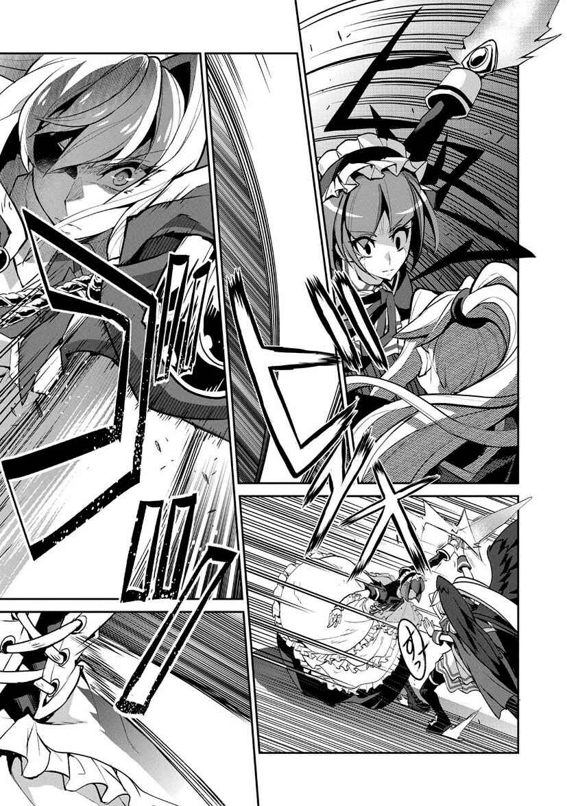Yasei no Last Boss ga Arawareta! Chapter 9 - Page 16