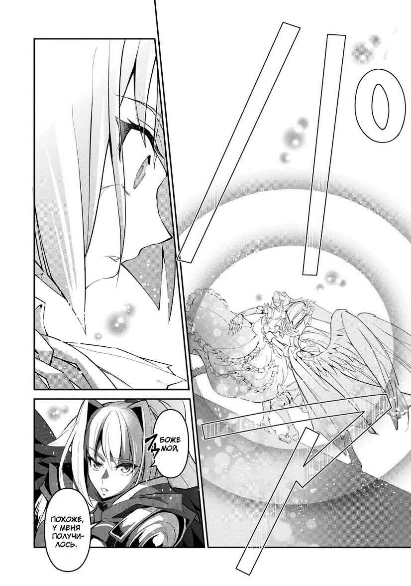 Yasei no Last Boss ga Arawareta! Chapter 9 - Page 17