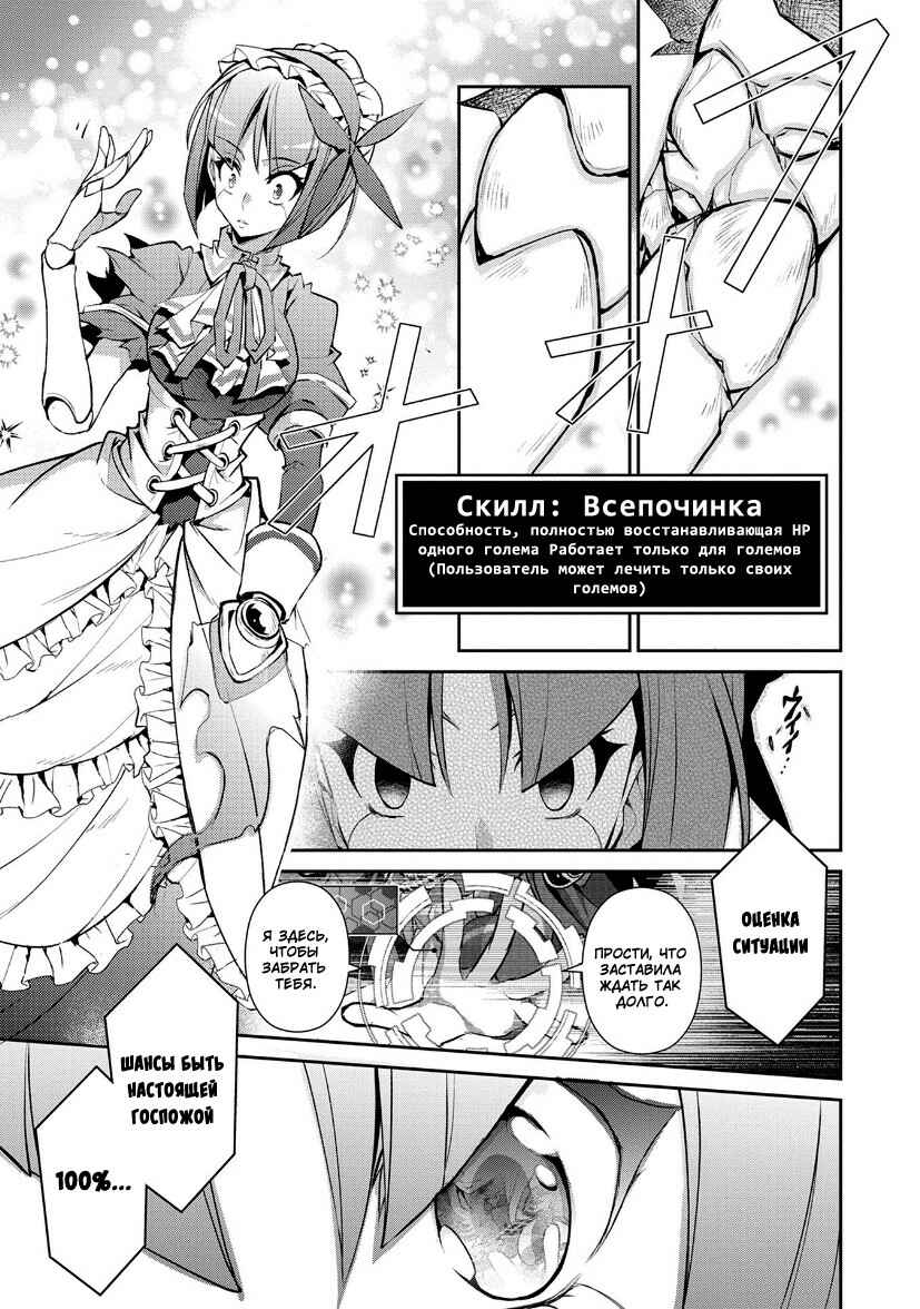 Yasei no Last Boss ga Arawareta! Chapter 9 - Page 18