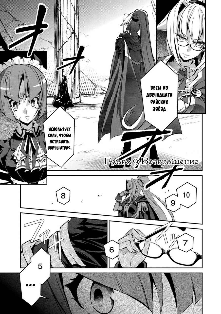 Yasei no Last Boss ga Arawareta! Chapter 9 - Page 2