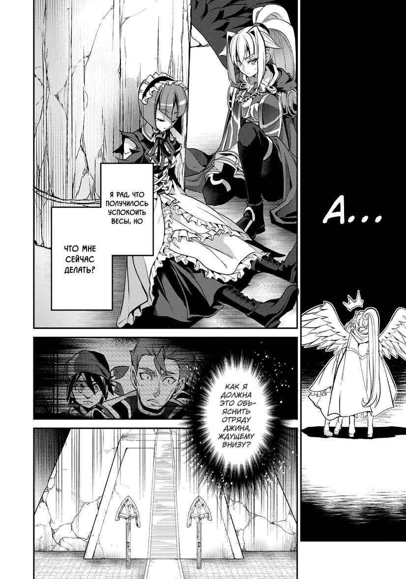 Yasei no Last Boss ga Arawareta! Chapter 9 - Page 21