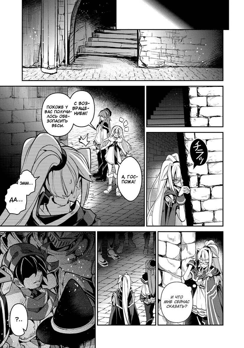Yasei no Last Boss ga Arawareta! Chapter 9 - Page 22