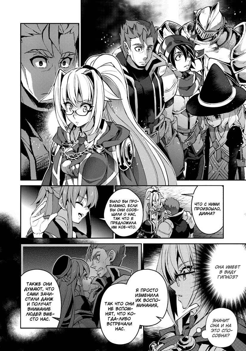 Yasei no Last Boss ga Arawareta! Chapter 9 - Page 23